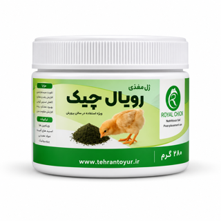 ژل مغذی رویال چیک Royal Chick مخصوص جوجه یکروزه (مخصوص سالن پرورش)